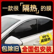 柳岸小舖 【高隔熱防爆】汽車隔熱紙 隔熱膜 防爆膜 玻璃膜 車窗膜 隱私膜 太陽膜 全車隔熱 防曬抗UV 高隱蔽性 施工簡易