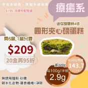 米林香 無麵粉圓形夾心磅蛋糕一盒161大卡|淨碳6.4g 母親節蛋糕 無澱粉無糖超滿足 甜點 常溫蛋糕