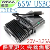DELL 戴爾  65W USBC 變壓器 適用  XPS 12 9250,9365,Latitude 12 Rugged 7212,7220,3300,3400,3410,3500,3510,5285,5289,5290,5300,5310,5400,5410,5500,5510,7200,7210,7300,7389,7390,7400,9410,9510,Precision 3540,3550,Vostro 14 5000,5490,5590,LA65NM170
