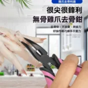🔥熱銷-新款無骨鷄爪去骨神器全自動脫骨鉗不銹鋼剝骨工具取骨專用剔骨刀 不鏽鋼拆雞爪骨鉗 無骨雞爪去骨神器 剝骨工具剔骨