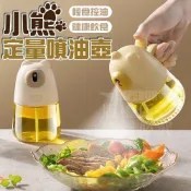 現貨👉小熊噴油瓶 噴油瓶 噴油壺 噴油罐 油噴瓶 噴霧油瓶 玻璃噴油瓶 玻璃油瓶 油壺 油瓶 油罐 噴油 造型玻璃瓶