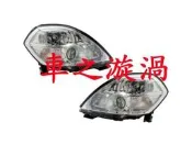 ☆☆☆車之漩渦☆☆☆NISSAN 裕隆 TEANA 07 08 原廠晶鑽魚眼大燈一顆3700 正廠製