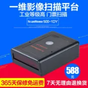 協貿國際日用品生活12館 SH-500-1D(y)一維掃描平臺 固定式條碼掃描器 掃描槍 嵌入式模組