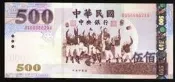 全新漂亮之93年500元 “666662( 漂亮五碼同號 )“精選吉利趣味鈔--(面額500元另計+台北可面交)