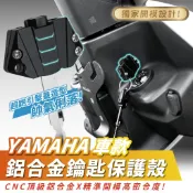 Xilla YAMAHA 造型鑰匙蓋 鑰匙套 機車改裝配件 勁戰七 六 小小兵 FORCE BWS 勁豪 RS limi