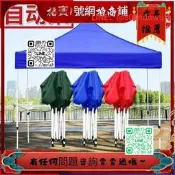 【【戶遮雨棚廣告帳篷摺疊印字伸縮傘四腳遮陽棚雨篷 棚擺攤陽