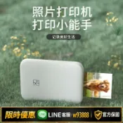 365購物街 【可打統編 保固一年】漢印MT53口袋照片打印機迷你彩印沖洗相片家用便攜式彩色抖音同款