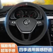 【限時下殺】VW福斯汽車超纖皮方向盤護套 TIGUAN GOLF POLO PASSAT T5 T6 超薄透氣方向盤皮套