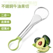 Household avocado cutter, multi-purpose pitting tool, fruit 
