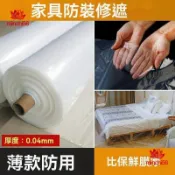 minchi56~大棚塑膠膜 整卷加厚塑膠布 防塵PE保溫農用家用薄膜 防水封窗防雨布 26/4