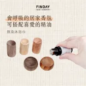 ﹝FINDAY﹞精油擴香木【現貨】｜精油擴香、原木擴香、擴香器、聞香木、天然擴香木、香薰木、實木擴香、花梨木擴香