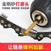 油鋸銼刀磨鏈器磨頭電鋸鏈條磨棒電動磨頭打磨神奇伐木鋸用挫刀 WND6