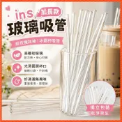 桃園出貨 新店優惠🌸吸管 ins 玻璃 加長款高硼硅玻璃吸管超長攪拌棒冰霸杯吸管耐冷熱獨立包裝