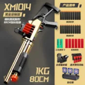🚀台灣出貨🚀XM1014拋殼軟彈槍仿真噴子散彈槍兒童玩具槍男孩霰彈槍模型搶禮物
