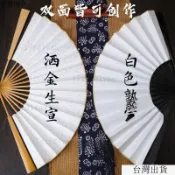臺灣出貨24h宣紙扇 中國風宣紙 折扇 空白扇子題字書法紙扇男 繪畫扇 麵白灑金廣告扇訂製 SWTX