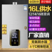 好太太天然氣燃氣熱水器電家用煤氣液化氣強排恆溫平衡式洗澡16升