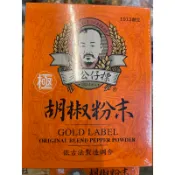 老公仔標-極 胡椒粉末600G  老公標 新舊包裝