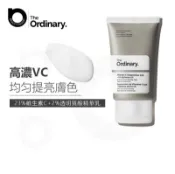 The Ordinary Vitamin C Suspension 23%+HA  維VC+玻尿酸精華乳透亮光采