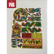福儀坊］傳統紙紮/紙糊材料/天公座/燈座/蠟