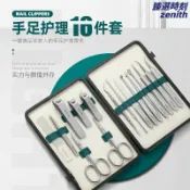 臻選時刻 【16件全套】美容工具組 指甲刀套裝 修容組 修甲組 指甲剪 指甲鉗 挖耳勺 鼻毛剪 眉毛夾 粉刺針 不鏽鋼材質 便攜收納盒 居家旅行必備