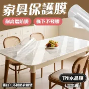 fioJa 費歐家 120×300公分 TPH 透明 霧面 水晶膜 包邊 家具保護膜 家居保護膜 石英石廚房台面保護膜 餐桌