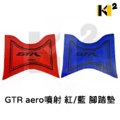 材料王⭐YAMAHA 山葉 GTR aero 噴射 紅/藍 腳踏墊 地毯 地墊 踏墊 機車地毯 防水踏墊