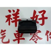 BMW 寶馬 E46 煙灰缸 中央扶手後