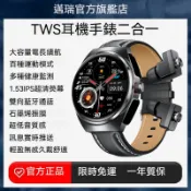 【邁瑞旗艦店】四天送達 智能手錶 耳機手錶二合一 100+運動功能 戶外手錶 睡眠質量追蹤 雙向藍牙通話 健康手錶 手環