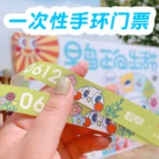 客製一次性紙手環 防水 合成紙識別手腕帶 兒童樂園進門票 遊樂場入場券 聚會聚餐活動身份識別腕帶 logo圖文印刷 定製