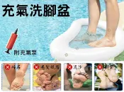貨比三家 充氣洗腳盆 折疊盆 耐曬 動力沙 沙坑 充氣浴盆 spa池洗腳盆 寵物泳池 加厚 洗腳墊 足部清潔 狗狗洗腳 抗菌 潔足