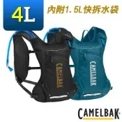 《《CAMELBAK》Chase Race 4 越野水袋背心 4L 附1.5L快拆水袋 (後背包/健行/登山/爬山/補水/自行車/單車)