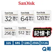 SanDisk High Endurance microSD 128G 256G 512G SD卡 記憶卡 SD34