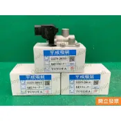 【汽車零件專家】冠美麗CAMRY 2.0 22270-28010怠速閥 怠速馬達 IAC怠速閥 IAC怠速馬達 平成電裝