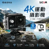 【森活科技】SJ4000 AIR 4K WiFi 運動攝影機 機車行車記錄器 防水 汽車行車紀錄器 潛水相機 安全帽錄影