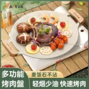 【雲渡小鋪】烤盤 露營烤盤 烤肉盤 燒烤盤 卡式爐烤盤 鑄鐵烤盤 不沾烤盤 韓式烤盤 焗烤盤 韓國烤盤 瓦斯爐烤盤 電磁爐烤盤