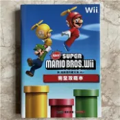 【灰熊iREAD】新 超級瑪利歐兄弟 Wii 完全攻略本 ENTERBRAIN編輯部