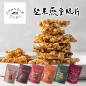 【穀卡卡】堅果燕麥脆片(50g/200g)(經典原味/榛果巧克力/抹茶大豆/米香三寶柑/日月潭紅茶/黑巧覆盆莓)植物蛋白