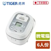 TIGER虎牌6人份微電腦炊飯電子鍋 JBX-B10R 日本原裝