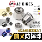JZ 傑能 鈦合金 防摔球 防倒球 GJMS 倒叉直上 前輪芯 前叉 加高 通用型 適用 GJMS 倒叉