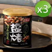 神腦生活 【紅布朗】鹽烤3色堅果 170gX3罐 杏仁果 腰果 南瓜子 中秋禮盒 中秋贈禮 中秋送禮 拜年 春節 送禮 年貨 過年【玉山信用卡+APP下單最高9%回饋★領券再折】