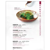 【悠遊網內湖店】贈送券~01/31前嘉義福容voco酒店中式雙人套餐週一 ~週五不加價!多點通用連鎖餐券特價1,195元