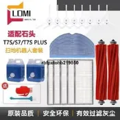 現貨配石頭掃地機器人配件T7S PLUS/S7抹布G10SPRO地布過濾網濾芯邊刷