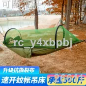 【戶外吊床】【防蚊網床】【露營吊床】雙人防側翻帶蚊帳休閒盪秋千網床 - 阿昆