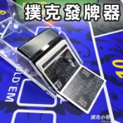 撲克牌發牌器  透明發牌器 1-4副 德州撲克 百家樂 射龍門 三國殺 狼人殺