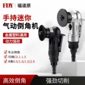 墨韵書香 【免運】氣動倒角機 氣動修邊機 風動倒角神器 氣動修邊器 氣動工具 手持式迷你小型C角R角新款45度金屬去毛刺修邊器