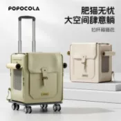 玉城商業企業社 【台灣公司】POPO貓包拉桿箱大容量多貓便攜外出寵物狗背包緬因布偶貓咪行李箱