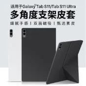 磁吸 三星平板 s11 保護套 Tab s11 Ultra平板保護套 Tab s10 變形平板套 商務簡約 系列