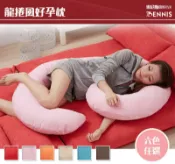 滿屋妍選 新品上市!!精品嚴選-龍捲風好孕枕~準媽媽評選NO.1/托腹枕/嬰兒枕/幫寶椅(可拆洗)