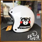 《野帽屋》KK K-805 復古帽 3/4 安全帽 卡通圖案 正版授權 金屬插釦 可加裝鏡片。KM-1 熊本熊 白