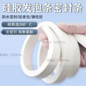 墨韵書香 熱銷#矽膠發泡條 發泡方條矽膠發泡條耐高溫防凍彈性密封條柔軟海綿條白色膠條 耐高溫 抗老化 硅橡膠材質